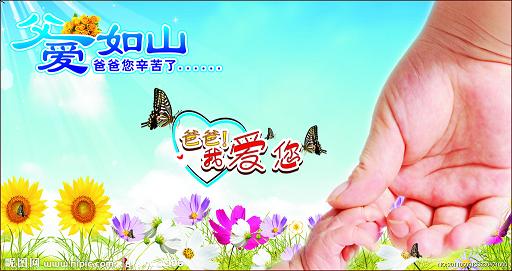 父亲节.jpg