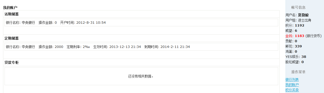 QQ截图20131228165818.png