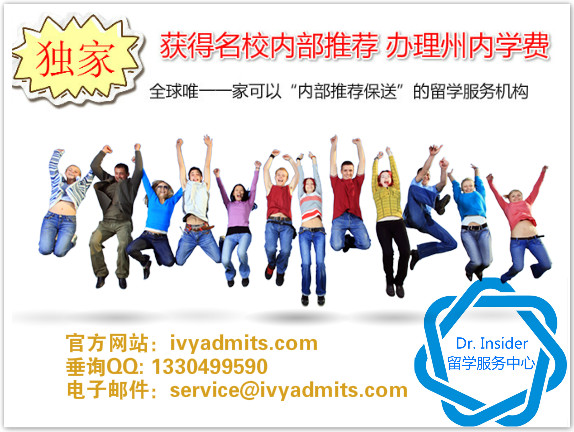 内推保送独家_ivy.jpg
