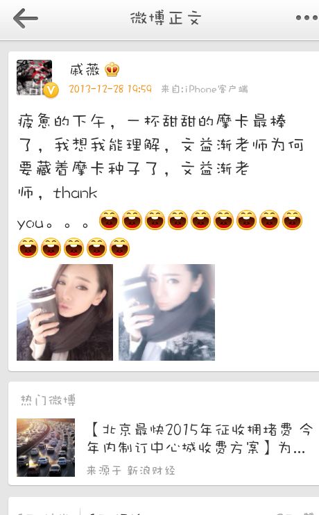 戚薇.jpg