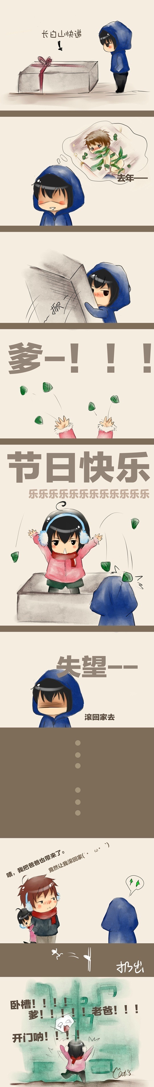 喜当爹.jpg