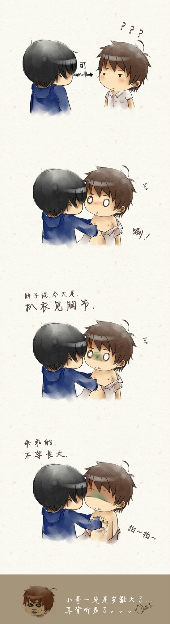 不要长大.jpg