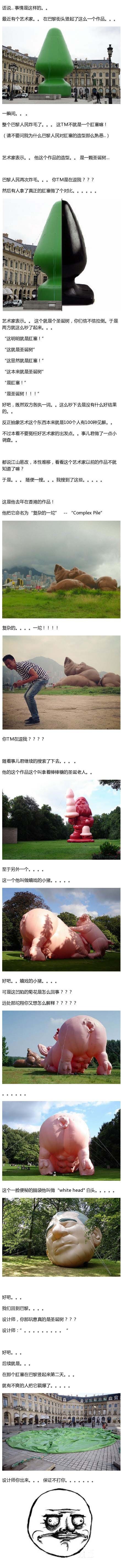 奇葩.jpg