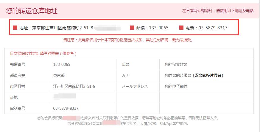 转运地址.jpg