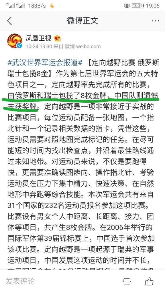 军运会--凤凰卫视.jpg